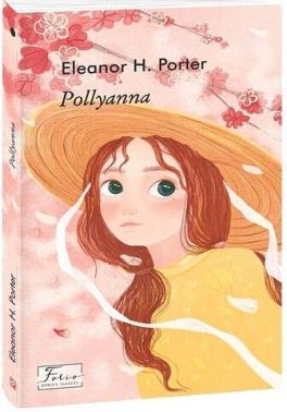 Pollyanna / Полліанна Pollyanna / Полліанна