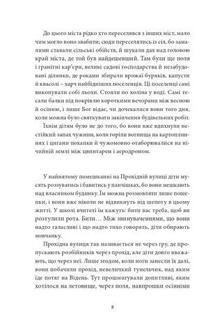 Тридцятий рік Авт: Інґеборґ Бахман Вид-во: Видавництво 21 - фото 3