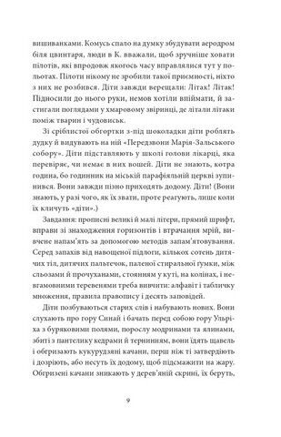 Тридцятий рік Авт: Інґеборґ Бахман Вид-во: Видавництво 21 - фото 4