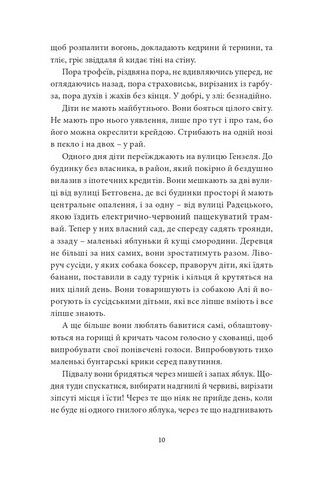 Тридцятий рік Авт: Інґеборґ Бахман Вид-во: Видавництво 21 - фото 5