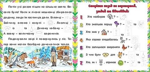 Казочки-читаночки. Біла - фото 2