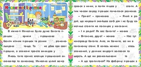 Казочки-читаночки. Біла - фото 3