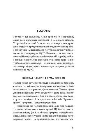 Мамо, тату, не хвилюйтеся! - фото 3