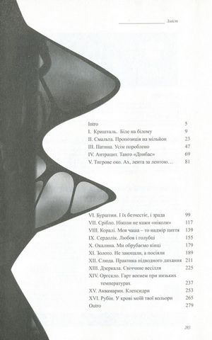 Доця + листівка з краєвидами м. Донецьк Авт: Тамара Горіха Зерня Вид-во: Білка - фото 2