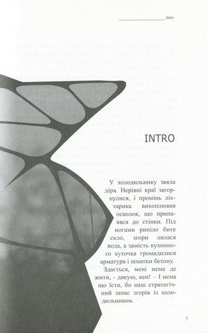 Доця + листівка з краєвидами м. Донецьк Авт: Тамара Горіха Зерня Вид-во: Білка - фото 3