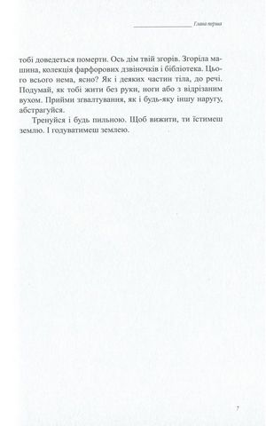 Доця + листівка з краєвидами м. Донецьк Авт: Тамара Горіха Зерня Вид-во: Білка - фото 5