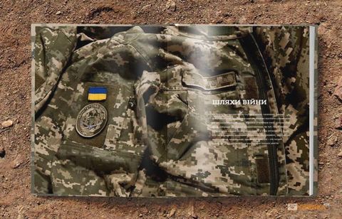 Через війну. Погляд волонтера Авт: Дмитро Муравський Вид-во: Люта справа - фото 3