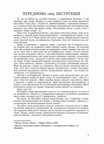 Лексикон інтимних міст Авт: Юрій Андрухович Вид-во: Meridian Czernowitz - фото 2