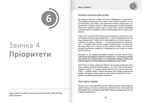 Рік корисних звичок. Повний курс знань, щоб набути звичок, важливих для добробуту і щастя. Збірник самарі + аудіокнижка - фото 5