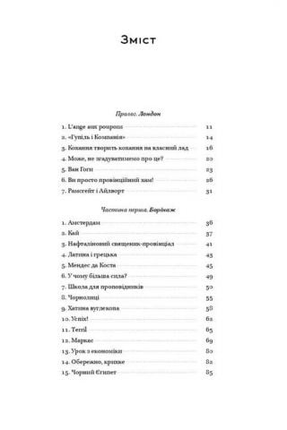 Ван Гог. Жага до життя Авт: Ірвінг Стоун Вид-во: Наш Формат - фото 2