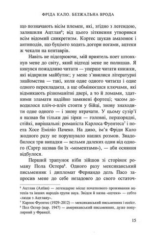 Фріда Кало. Безжальна врода Авт: Жерар де Кортанз Вид-во: Нора-Друк - фото 5