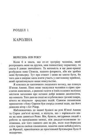 Бузкові дівчата Авт: Марта Холл Келлі Вид-во: Нора-Друк - фото 2