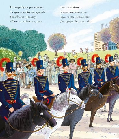 Принцеса і чарівні кеди - фото 5