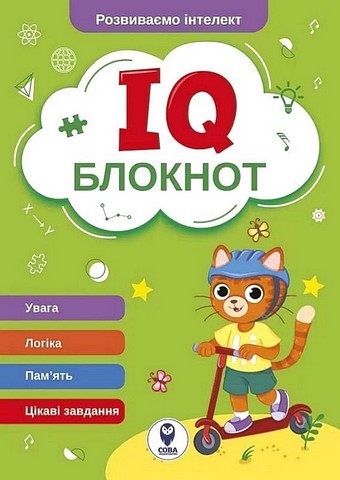 IQ Блокнот (зелений) - фото 1