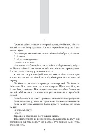 Німа смерть Авт: Фолькер Кучер Вид-во: Фоліо - фото 3