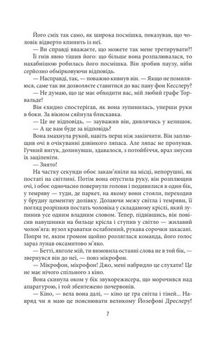 Німа смерть Авт: Фолькер Кучер Вид-во: Фоліо - фото 5