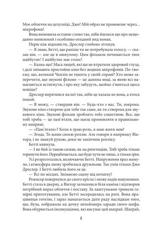Німа смерть Авт: Фолькер Кучер Вид-во: Фоліо - фото 6