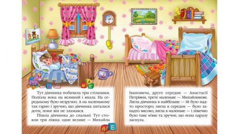 Три ведмеді - фото 3