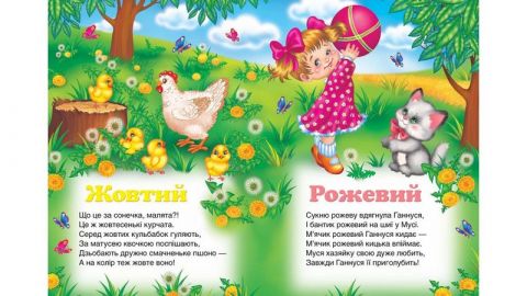 Вчимо кольори - фото 3