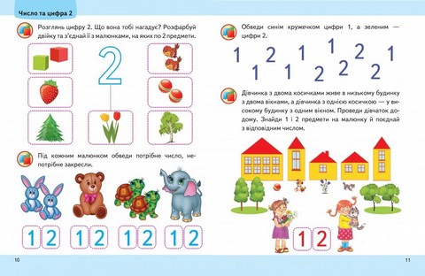 Підготовка до школи. Математика 3+ Частина 1. Олена Чала Пегас - фото 3