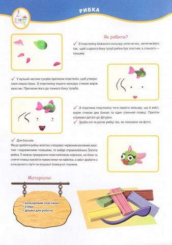 Пластилінова казка - фото 2