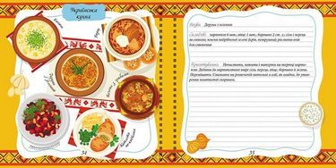 Книга для запису кулінарних рецептів. Kids menu (зелена) Книга для запису кулінарних рецептів. Kids menu (зелена) - Кулінарія