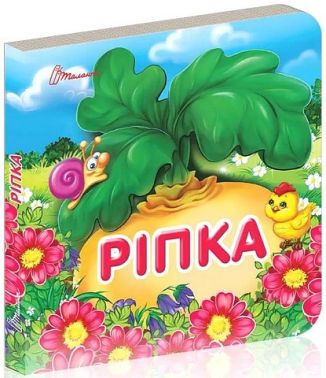 Ріпка
