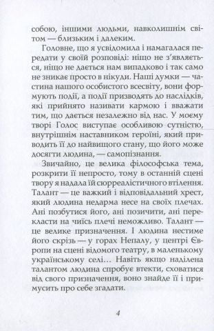 Solo OM Авт: Ольга Микитенко Вид-во: Саміт-книга - фото 3