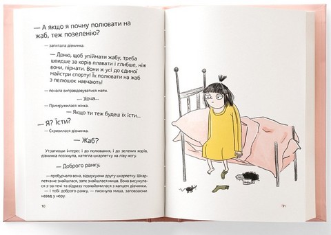 Дівчинка без імені - фото 2