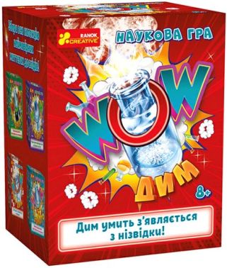 WOW дим. Наукова гра WOW дим. Наукова гра - Наукові експеременти