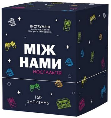 Настільна гра Між нами: Ностальгія