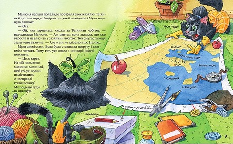 Киці-мандрівниці та їхні друзі. Книга 1 - фото 4