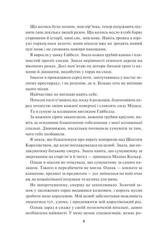 Золота бранка Книга 2 Відблиск Авт: Рейвен Кеннеді Вид-во: КСД - фото 3
