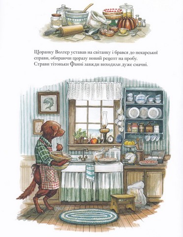 Морський пес - фото 5
