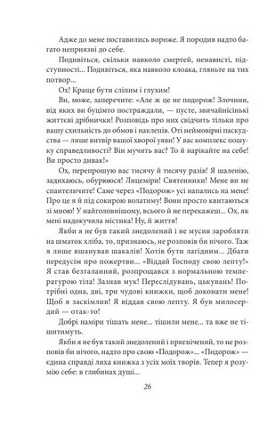 Подорож на край ночі Авт: Луї-Фердінан Селін Вид-во: Фоліо - фото 3