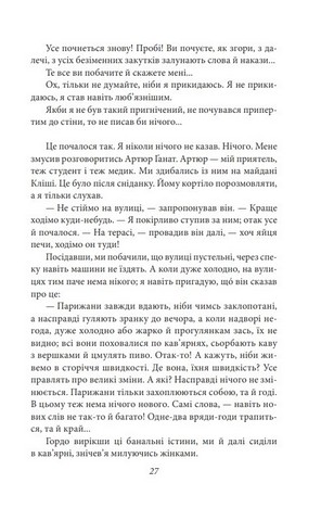 Подорож на край ночі Авт: Луї-Фердінан Селін Вид-во: Фоліо - фото 4