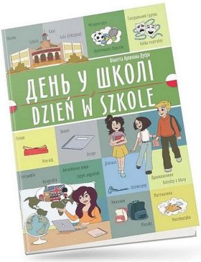 День у школі / Dzien w szkole День у школі / Dzien w szkole - Вчимо іноземні мови