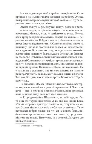 Довбуш Авт: Гнат Хоткевич Вид-во: Фоліо - фото 3