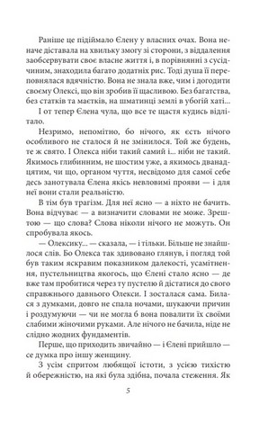 Довбуш Авт: Гнат Хоткевич Вид-во: Фоліо - фото 4