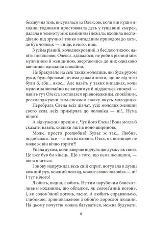 Довбуш Авт: Гнат Хоткевич Вид-во: Фоліо - фото 5