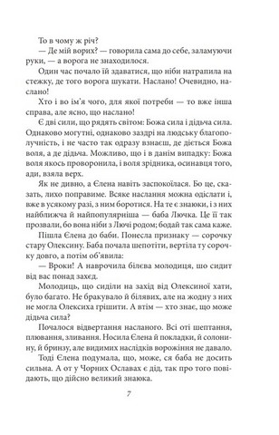 Довбуш Авт: Гнат Хоткевич Вид-во: Фоліо - фото 6