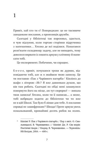Паперові серця Авт: Еліза Пурічеллі-Гуерра Вид-во: Book Chef - фото 2