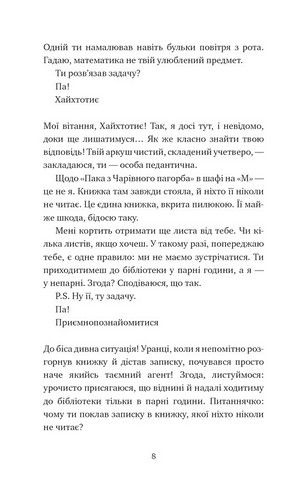 Паперові серця Авт: Еліза Пурічеллі-Гуерра Вид-во: Book Chef - фото 3