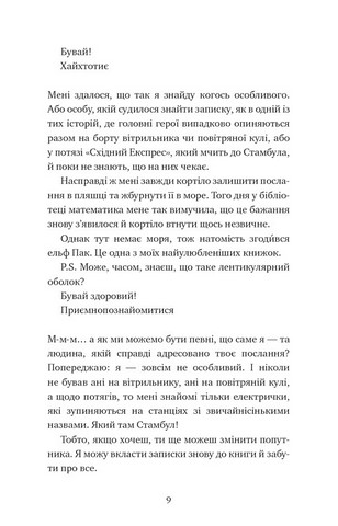 Паперові серця Авт: Еліза Пурічеллі-Гуерра Вид-во: Book Chef - фото 4