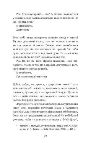 Паперові серця Авт: Еліза Пурічеллі-Гуерра Вид-во: Book Chef - фото 5