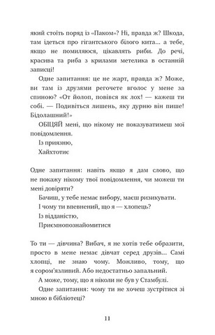 Паперові серця Авт: Еліза Пурічеллі-Гуерра Вид-во: Book Chef - фото 6