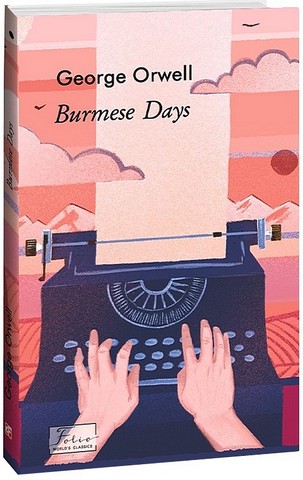 Burmese Days Авт: George Orwell Вид-во: Фоліо - фото 1