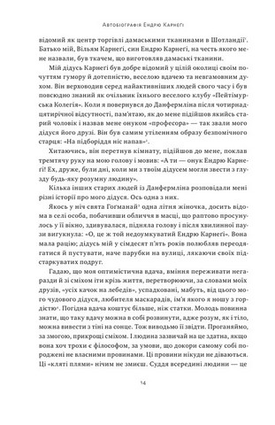 Автобіографія. Євангеліє багатства Авт: Ендрю Карнегі Вид-во: Наш Формат - фото 3