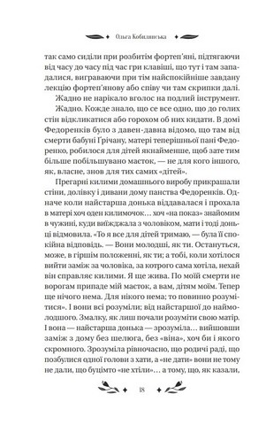 За ситуаціями Авт: Ольга Кобилянська Вид-во: Vivat - фото 3