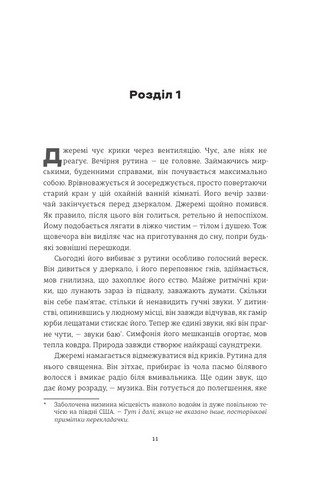 Тесак і скальпель Авт: Алайна Уркхарт Вид-во: #книголав - фото 2